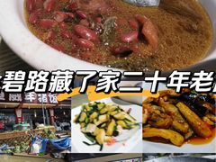 -宣威年猪饭·二十年云南家常菜·特色小炒肉(金碧店)