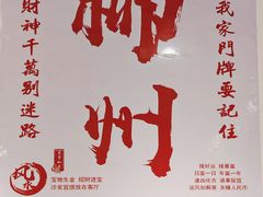 -蒙记老牌豆浆