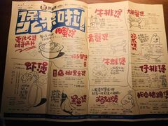 菜单-胖哥俩肉蟹煲(永旺店)