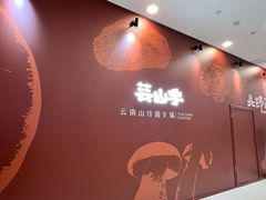 -石家庄万象城