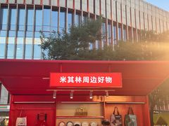 -天津万象城