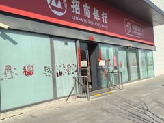 -招商银行(上海浦江镇支行)