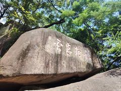 -云洞岩风景区