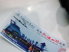 -桂林两江四湖景区