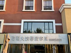 -浩海火烧云傣家菜(蓝港店)