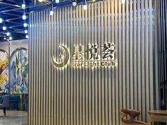 -星悦荟健身游泳(珠江新城店)
