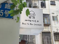 -SANYAY叁言咖啡巧克力