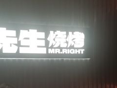 -蚝蚝先生·广式烧烤(信天广场店)