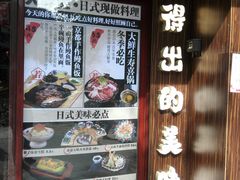 -大鲜生·亚洲菜融合小食堂