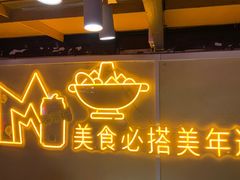 -早酒肖汉老味拌面