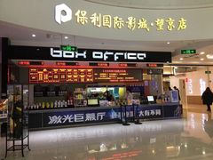 -新荟城(望京店)