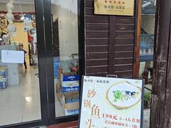 -鱼水情·农家菜·大鱼头(南山竹海店)