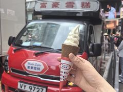 -富豪雪糕车流动点(尖沙咀)