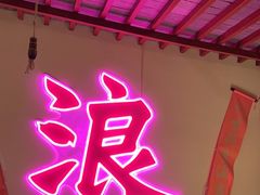 -探花·意境江南菜·唐伯虎文化体验店·松鼠桂鱼(观前店)