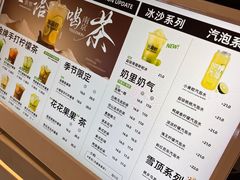 -Yes Lemon就是柠·手打柠檬茶(苏州中心一店)