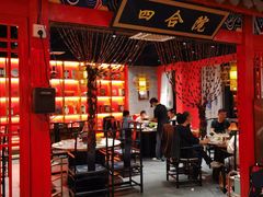 -祥源胡同·涮牛羊肉火锅(花桥店)