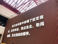 -遵义会议纪念馆