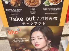 -BHC炸鸡(明洞总店)