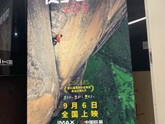 -星美影商城(京基IMAX店)