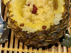 菠萝糯米饭-云海肴·汽锅鸡·云南菜(苏州中心店)