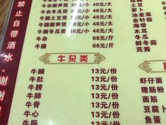 菜单-三叔牛杂火锅店(三淮大街15号店)