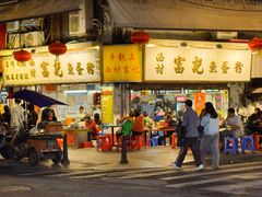 -富记鱼蛋粉(西村店)