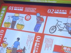 -胡仕光陵水酸粉