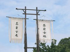 -东部华侨城