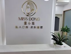 -董小姐日式美甲美睫·皮肤管理