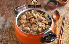 Song Mama's Braised Chicken with Clams