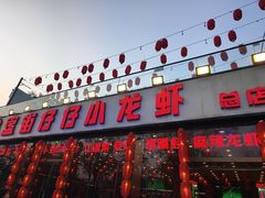 -簋街仔仔小龙虾(总店)