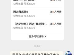 -叁拾壹丨浮世绘x壹拾叁沉浸演绎剧场