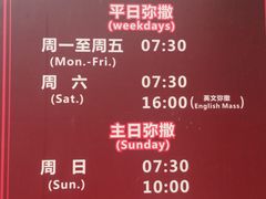 -平安桥天主教堂