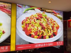 -川流不息·地道川菜·小龙虾(松东路店)