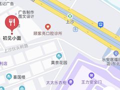 -初见小面(上沙店)