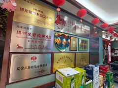 -高家烧鸽子烧烤店63年
