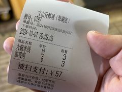 -文山荷鲜居(翠湖店)