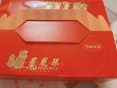 -小潘蛋糕坊 板桥和平店