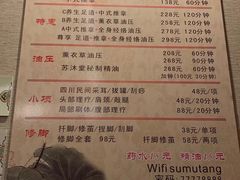 -苏沐堂全息足浴·SPA·按摩(万科美好广场店)