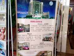 -丰顺宝丰酒店温泉