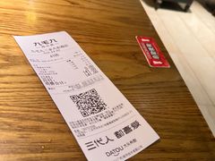 -九毛九西北菜(大东海店)