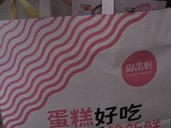 -御品轩(边家村店)