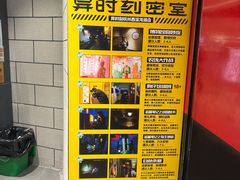 -bb boom运动闯关密室·聚会团建·家庭亲子(龙湖西溪天街店)