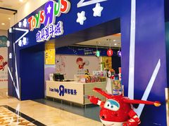 门面-TOYSRUS玩具反斗城(成都环球中心店)