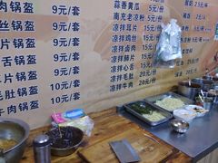 -盔盔仔方酥锅盔(什字上街店)