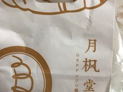 -月枫堂(长春这有山店)