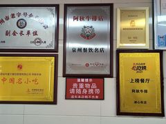 -阿秋牛排(湖心街店)