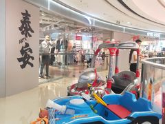 -万达广场(泰安泰山店)