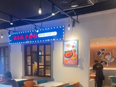 -豪享来(我格广场店)