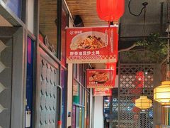 -湘当爱·鲜煮现炒(松岗立业路店)